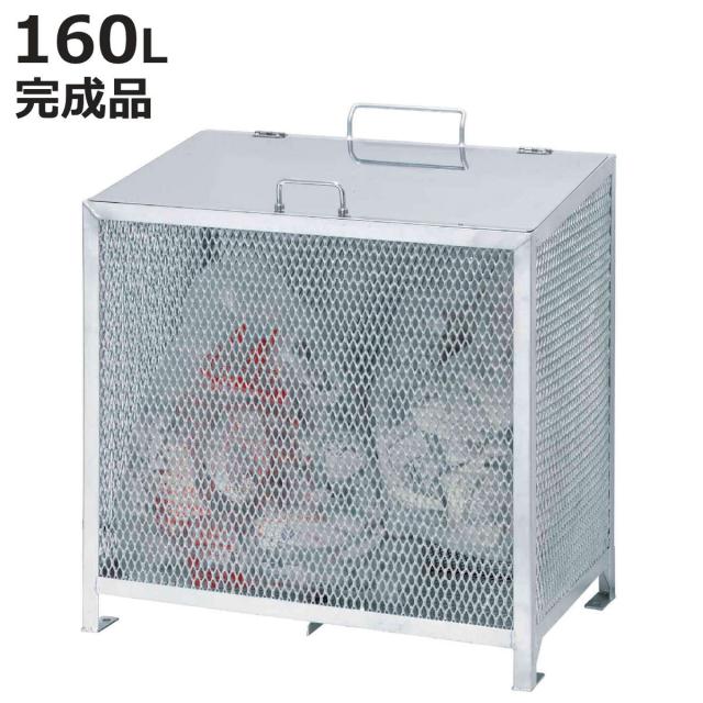 業務用ゴミ箱 160L ダストBOX-S 横型メッキ （ 法人限定 幅80cm 屋外用 ゴミ箱 扉 ゴミ 3袋分 収集ボックス 屋外ストッカー 収納庫 ゴミ置き場 ゴミ捨て 160リットル 中身が見える ダストボックス ごみ箱 日本製 ハンドル付き ）