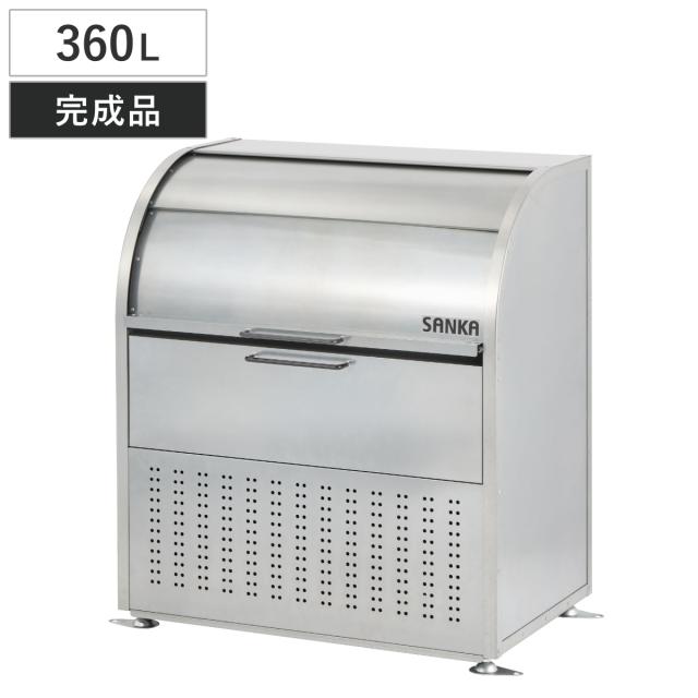 業務用ゴミ箱 360L ダストコ 900 （ 法人限定 屋外用 ゴミ箱 スライド蓋 ゴミ 8袋分 収集ボックス 屋外ストッカー 収納庫 ゴミ置き場 ゴミ捨て 360リットル 大容量 ふた付き ダストボックス ごみ箱 日本製 ハンドル付き ）