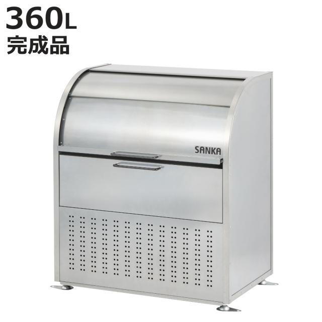業務用ゴミ箱 360L ダストコ 900 （ 法人限定 屋外用 ゴミ箱 スライド蓋 ゴミ 8袋分 収集ボックス 屋外ストッカー 収納庫 ゴミ置き場 ゴミ捨て 360リットル 大容量 ふた付き ダストボックス ごみ箱 日本製 ハンドル付き ）