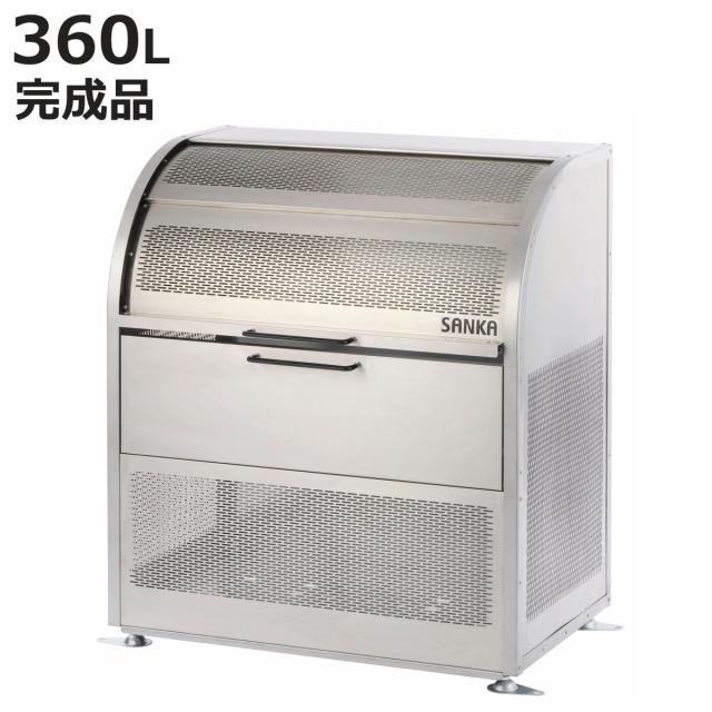 業務用ゴミ箱 360L ダストコDX W900 （ 法人限定 屋外用 ゴミ箱 スライド蓋 ゴミ 8袋分 収集ボックス 屋外ストッカー 収納庫 ゴミ置き場 ゴミ捨て 360リットル 大容量 ふた付き ダストボックス ごみ箱 日本製 ハンドル付き ）