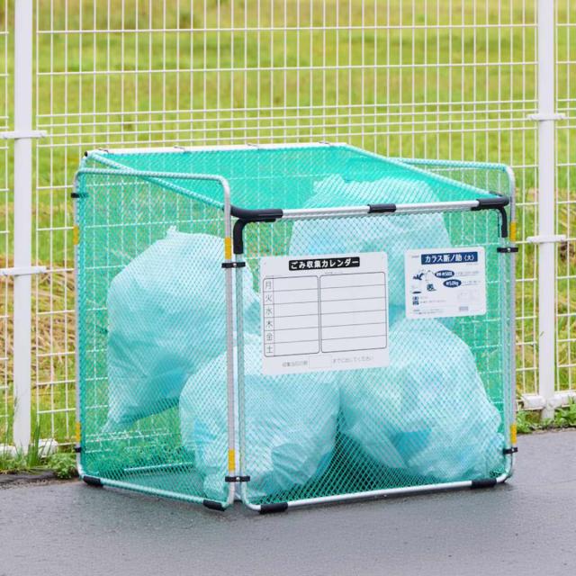 ゴミ収集 ゴミステーション 560L カラス断ノ助 大 折りたたみ 幅90×奥行81×高さ88cm （ ゴミ カラスよけ 収集ボックス ネット ボックス カレンダー付き からす カラス よけ カラスよけネット ゴミネット 折り畳み コンパクト ） 16,898円