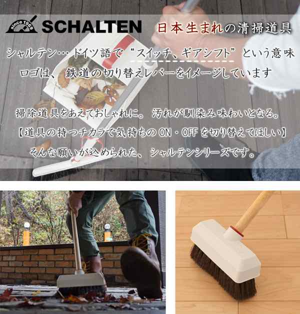 デッキブラシ Schalten ブラシ 木柄 長柄 おしゃれ 日本製 清掃用品 掃除用品 清掃 掃除 掃除グッズ 清掃グッズ 庭 屋外 ガレーの通販はau Pay マーケット お弁当グッズのカラフルbox