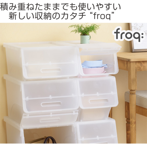 収納ボックス 前開き フロック23 浅型 幅39 奥行46 高さ24cm 4段階ストッパー 収納ケース 収納 おもちゃ箱 プラスチック スタックボの通販はau Pay マーケット お弁当グッズのカラフルbox