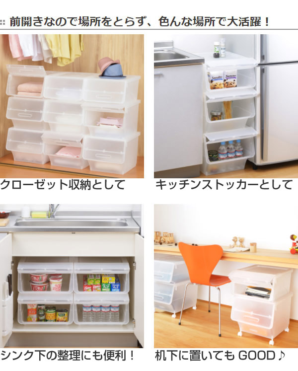 収納ボックス 前開き フロック23 浅型 幅39 奥行46 高さ24cm 4段階ストッパー 収納ケース 収納 おもちゃ箱 プラスチック スタックボの通販はau Pay マーケット お弁当グッズのカラフルbox