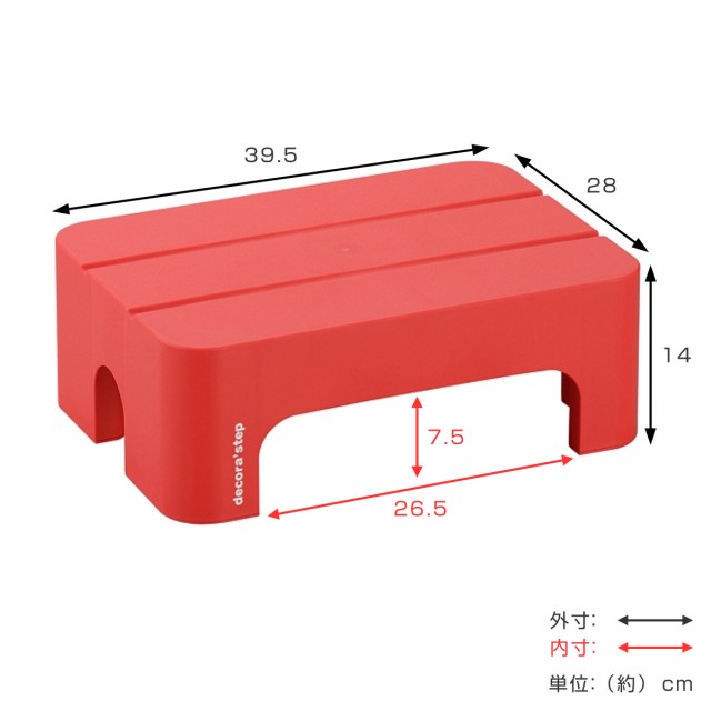 ステップ 台 踏み台 squ+ デコラステップ ショート S 幅39cm 高さ14cm （ ステップ台 スツール 踏台 昇降 キッチン 高いところ 高所  屋内の通販はau PAY マーケット - リビングート