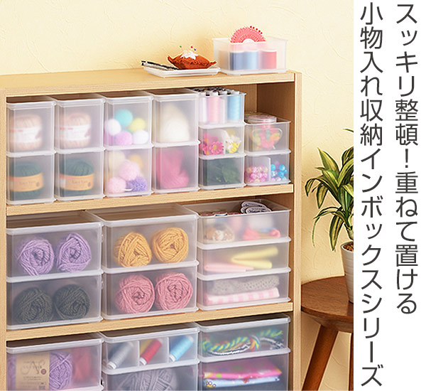 小物入れ 幅19×奥行13×高さ10cm インボックス ピコアト Lサイズ 仕切り