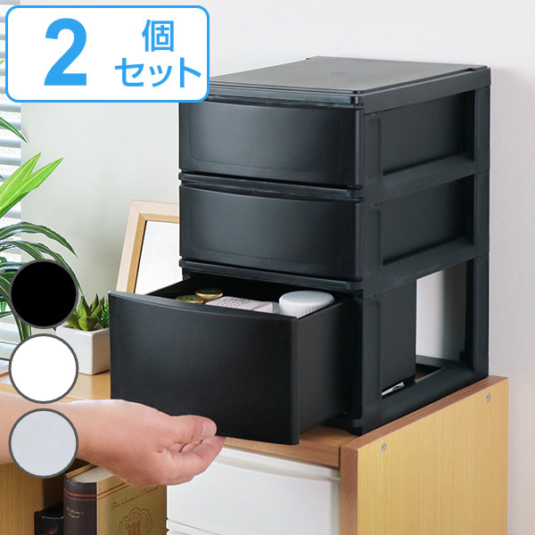 収納ケース 引き出し 幅19 5 奥行26 5 高さ30 5cm A5 浅2深1段 2個セット 収納ボックス プラスチック 小物 収納 積み重ね スタッキの通販はau Pay マーケット お弁当グッズのカラフルbox