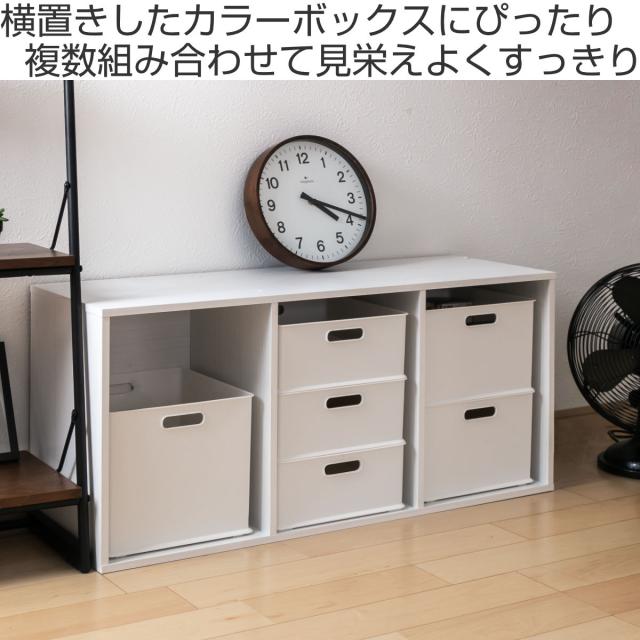 カラーボックス 横置き インナーボックス 収納 1/3 2個セット ナチュラ 