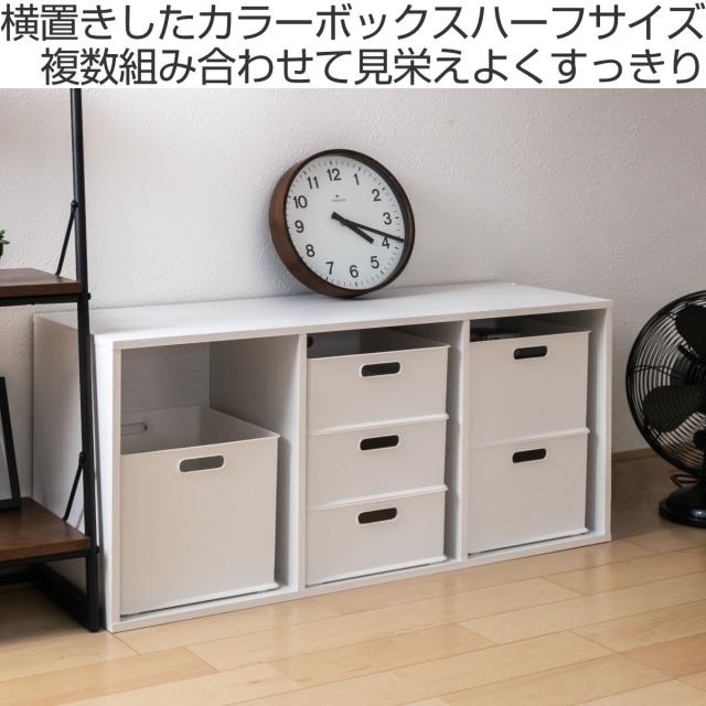 積み重ね収納 収納棚 扉付き おもちゃ箱 幅74cm キャビネット 前開き