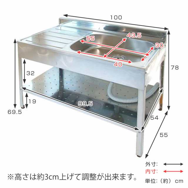 流し台 ステンレス 簡易流し台 幅100×奥行55×高さ78cm ガーデン 流し台 ステンレス 簡易流し台 幅100×奥行55×高さ78cm ガーデン