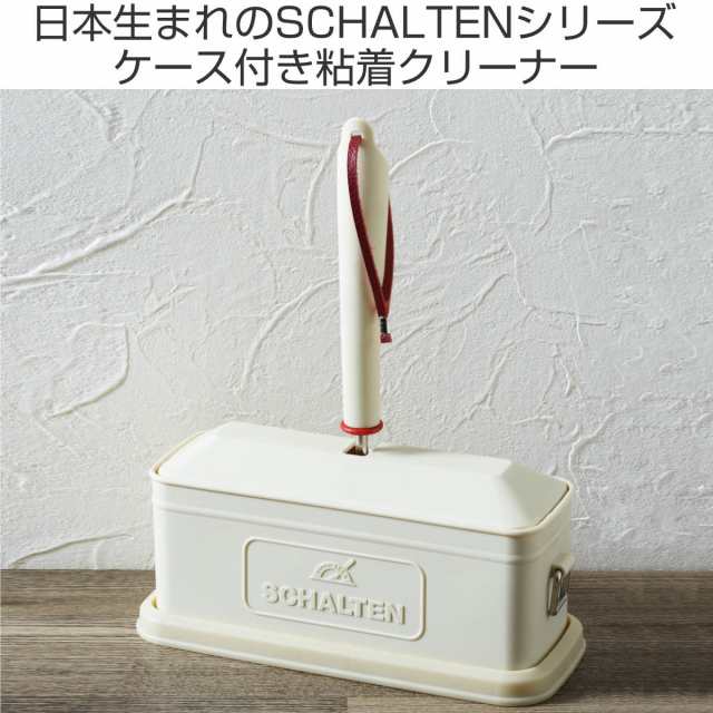 粘着クリーナー ハンディ SCHALTEN ケース付き （ シャルテン 粘着テープ 粘着ローラー ケース付 カーペット 絨毯 カーペットクリーナー  ホワイト レトロ 掃除道具 掃除グッズ 清掃用品 おしゃれ 日本製 ）｜au PAY マーケット