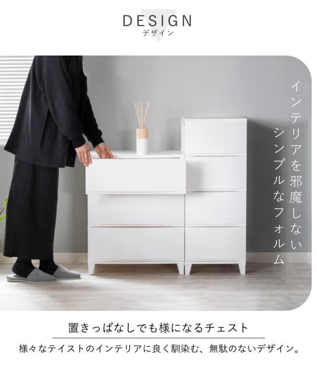 チェスト 3段 幅54×奥行42×高さ68cm ルームスシェード （ 収納