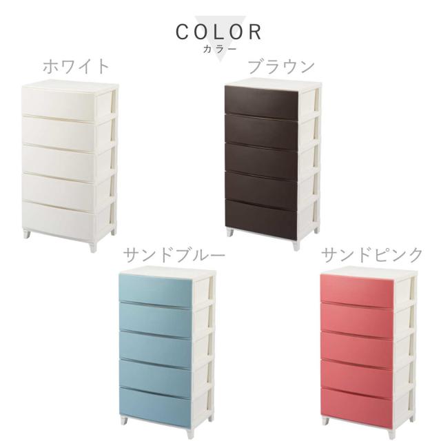 チェスト 5段 幅54×奥行42×高さ107cm ルームスシェード （ 収納 