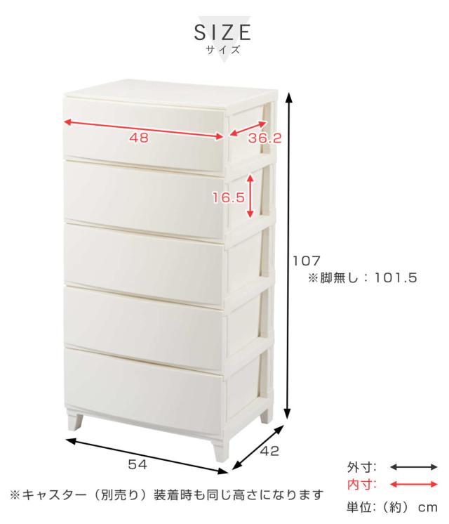 チェスト 5段 幅54×奥行42×高さ107cm ルームスシェード （ 収納 引き出し 収納ケース タンス 収納チェスト 衣類収納 ローチェスト 引出し 小物入れ 衣類 袖机 脇机 プラスチック 日本製 ）_5