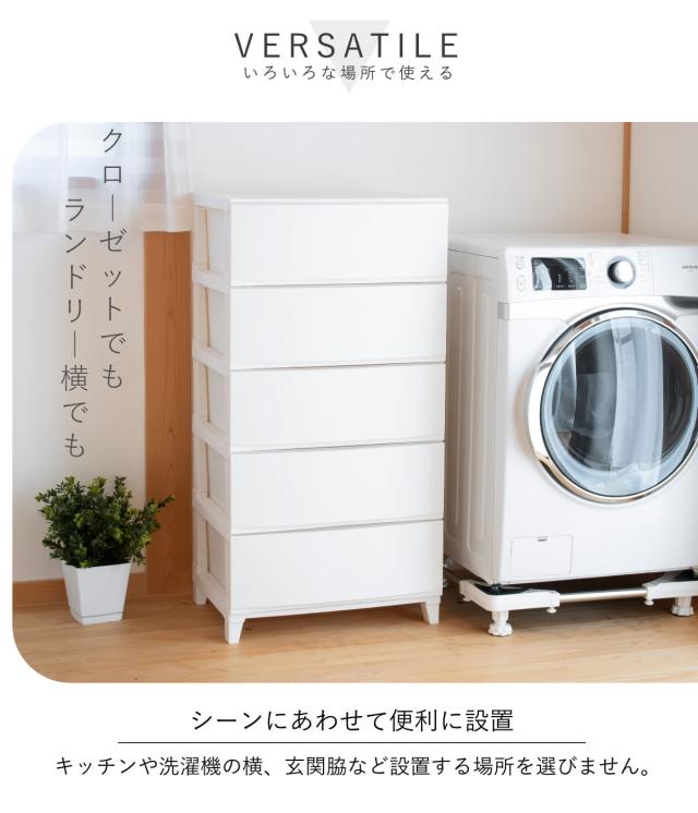 チェスト 5段 幅54×奥行42×高さ107cm ルームスシェード （ 収納 引き出し 収納ケース タンス 収納チェスト 衣類収納 ローチェスト 引出し 小物入れ 衣類 袖机 脇机 プラスチック 日本製 ）_7