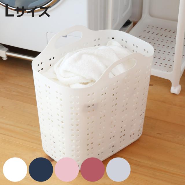 ランドリーバスケット S＆W サンバッサ Lサイズ （ ランドリーボックス