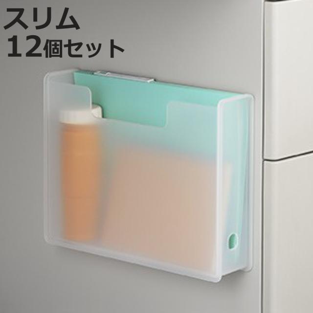 ファイルボックス マグネット付き スリム A4 ペーパーポケット ソーフィス 12個セット （ 収納 ファイルケース プラスチック 磁石 半透明 ファイルスタンド ファイルポケット オフィス収納 ゴミ箱 くず入れ 日本製 ）の通販は