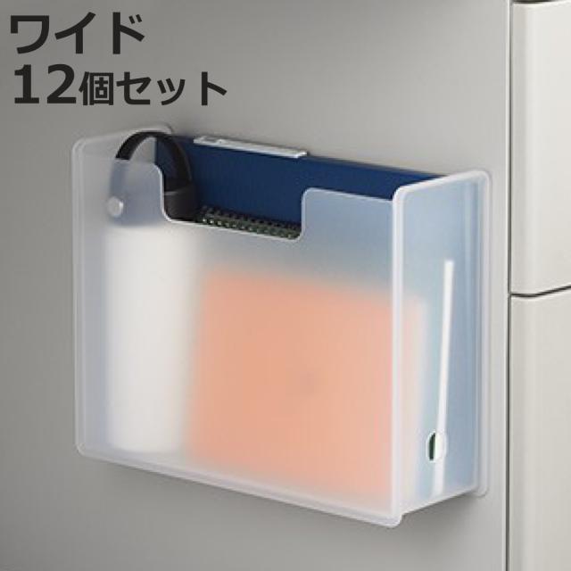 ファイルボックス マグネット付き ワイド A4 ペーパーポケット