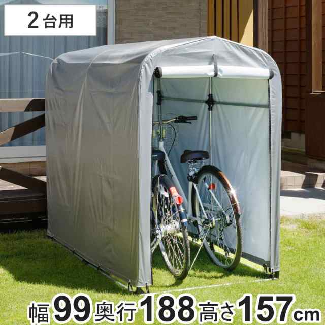 自転車置き場 サイクルハウス 2台用 簡易万能ガレージ 小 PVC （ 法人限定 簡易ガレージ 自転車 ファスナー開閉式 自転車置き 2台 簡易物