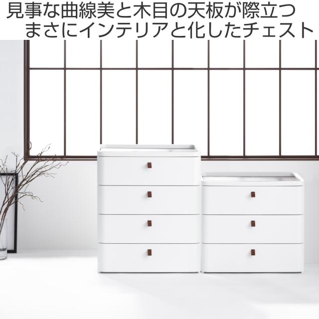 チェスト タンス リバーシブル 木製天板 アースホワイト 2段 幅54.5cm 完成品 日本製 （ 収納ケース プラスチック製 収納 引き出し 隠しトレー付き 衣類収納 リビング収納 衣装ケース 収納ボックス ローチェスト テレビ台 幅54 幅55 ）