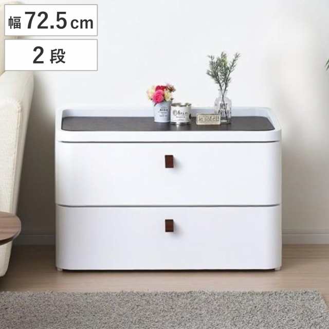 チェスト タンス リバーシブル 木製天板 アースホワイト 2段 幅