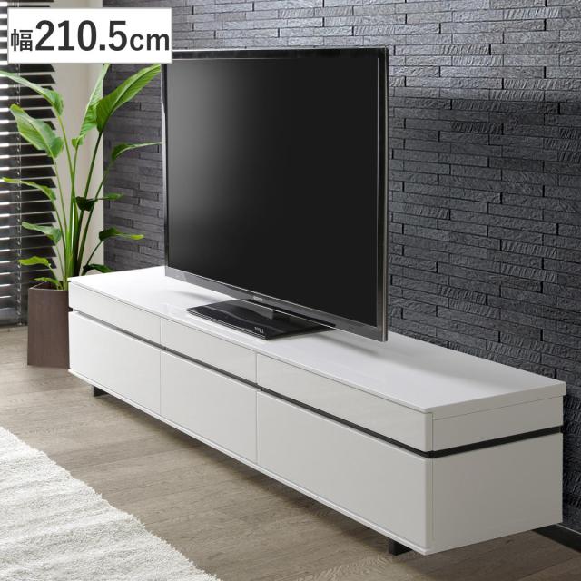 テレビ台 幅210.5cm ローボード リモコン対応 完成品 （ TV台 引出し ルーター収納 リモコン操作OK AVボード ハイグロスシート フルオープン 大型テレビ対応 ホワイト モノトーン ） 43,740円