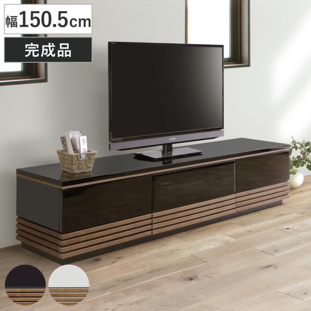テレビ台 ローボード 幅150.5cm 突板 リモコン操作可能 （ TV台 引出し フラップ扉 リモコン操作OK 可動棚 AVボード 天然木前板 格子デザイン 大型テレビ対応 フルオープン ブラック ホワイト ）