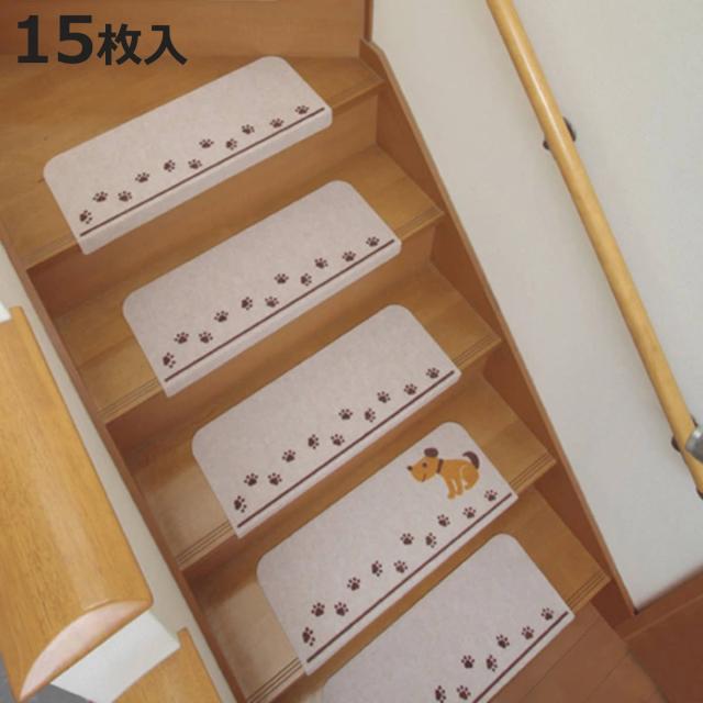置くだけでズレない 折り曲げ付 階段マット イヌ （ 階段用マット 滑り止めマット 洗える マット 階段滑り止めマット 階段 ずれない 転倒防止 ズレない 簡単貼り付け 貼付け 簡単 ）