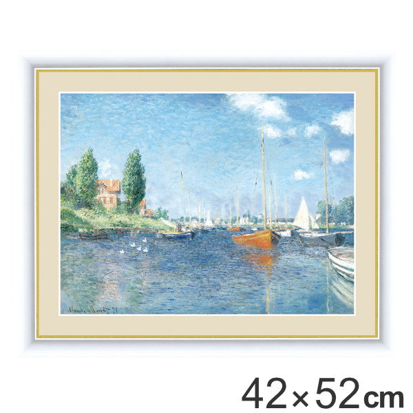 絵画 『赤いボート、アルジャントゥイユ』 42×52cm クロード・モネ 1875年 額入り 巧芸画 インテリア （ 壁掛け 風景画 ポスター アート 洋画 アートパネル リビング 玄関 アートフレーム おしゃれ ）の通販は