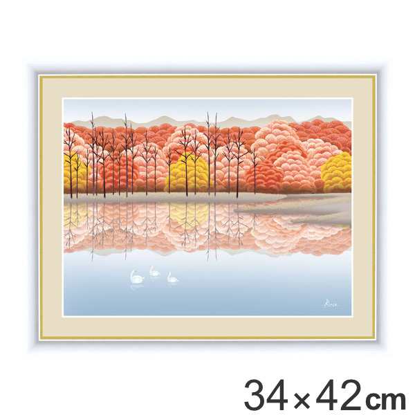 絵画 『湖畔晩秋』 34×42cm 竹内 凛子 額入り 巧芸画 インテリア （ 壁掛け ポスター アートフレーム アートポスター 絵 風景画 湖畔 湖 紅葉 玄関 リビング 寝室 廊下 壁飾り 店舗 おしゃれ 癒し ）の通販は