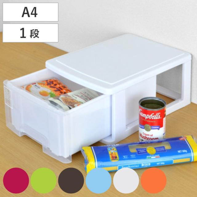 レターケース A4 幅26×奥行35×高さ15cm 深型 1段 収納ケース