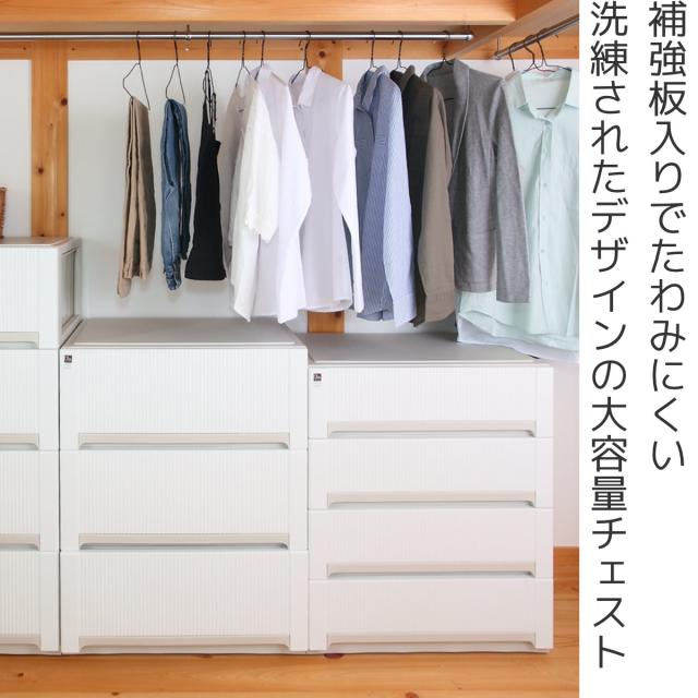 チェスト オーラ ワイド 浅型 4段 収納 （ 幅65×奥行44.7×高さ79.6cm キャスター付き 衣装ケース クローゼット収納 押し入れ 日本製 収納ボックス 大容量 おもちゃ箱 衣類 洋服 衣替え タンス プラスチック おしゃれ ）