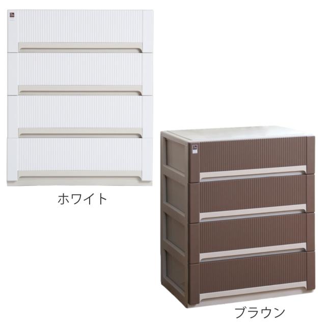 チェスト オーラ ワイド 浅型 4段 収納 （ 幅65×奥行44.7×高さ79.6cm キャスター付き 衣装ケース クローゼット収納 押し入れ 日本製 収納ボックス 大容量 おもちゃ箱 衣類 洋服 衣替え タンス プラスチック おしゃれ ）