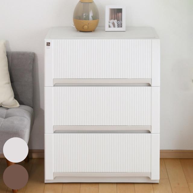 チェスト オーラ ワイド 深型 3段 収納 （ 幅65×奥行44.7×高さ84.6cm キャスター付き 衣装ケース クローゼット収納 押し入れ 日本製 収納ボックス 大容量 おもちゃ箱 衣類 洋服 衣替え タンス プラスチック おしゃれ ）