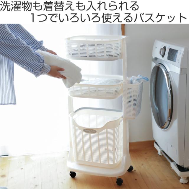 ランドリーバスケット ポケット付き 3段 洗濯かご （ ランドリー