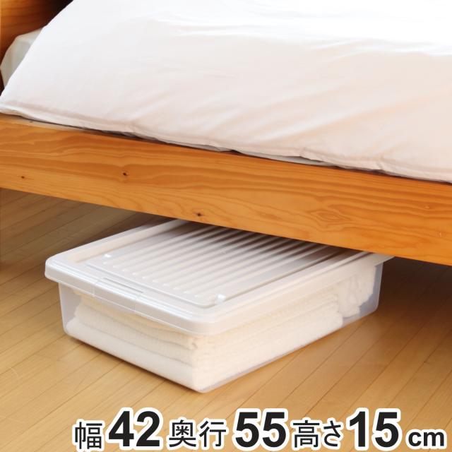 収納ケース ホームケース 5515 作品収納 （ 幅42×奥行55×高さ15cm 収納ボックス 収納 ふた付き プラスチック 隙間収納 衣類収納 衣装ケース 薄型 押し入れ ベッド下 ソファ下 着物 浴衣 押入れ クローゼット おもちゃ 小物入れ ）