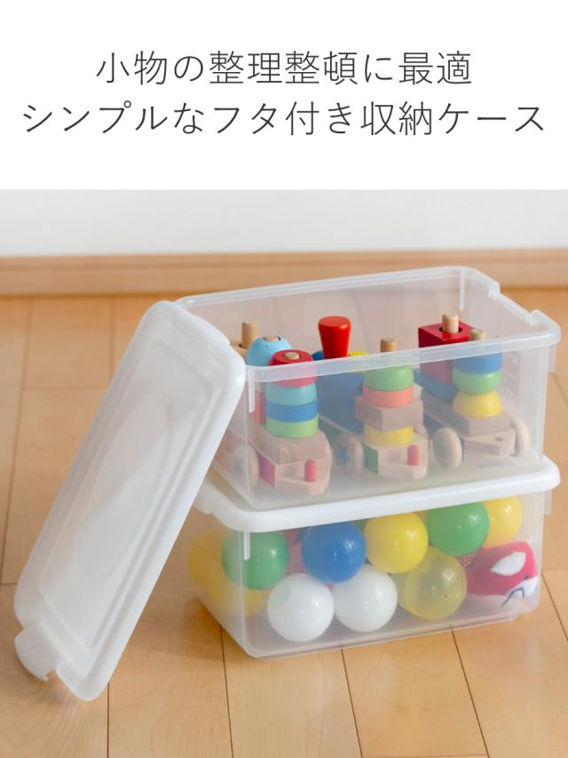 収納ケース 幅22.7×奥行32.7×高さ14.7cm フタ付き プラスチック