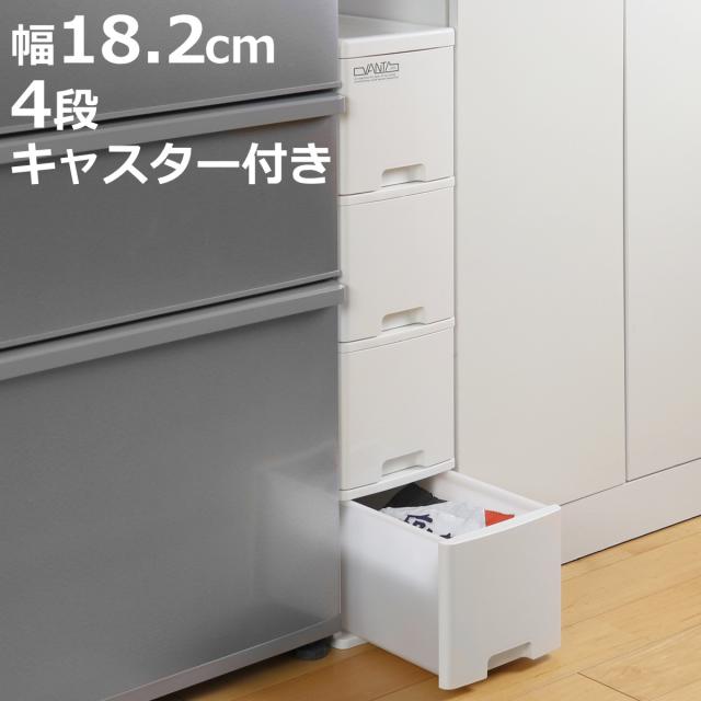 キッチンストッカー バンテ スリムストッカー 幅18.2cm 4段 （ コロ付き スリム 日本製 プラスチック 収納ストッカー 収納ケース すき間収納 隙間収納 隙間 すき間 整理 片付け キッチン リビング 洗面所 キャスター付き 四段 ）の通販は 5,442円