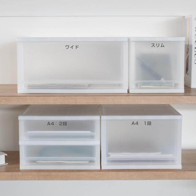 収納ケース 引出し Brio A4 浅型2段ケース 約幅27×奥行34.7×高さ18.5cm 同色4個セット （ 収納ボックス 収納 プラスチック 小物収納 小物 積み重ね スタッキング 小物入れ 小物整理 書類 書類整理 デスク収納 仕切り付き 仕切り板 ）_13