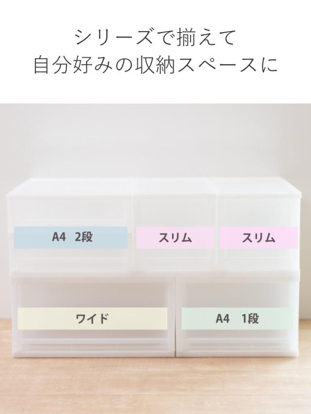 収納ケース 引出し Brio A4 浅型2段ケース 約幅27×奥行34.7×高さ18.5cm 同色4個セット （ 収納ボックス 収納 プラスチック 小物収納 小物 積み重ね スタッキング 小物入れ 小物整理 書類 書類整理 デスク収納 仕切り付き 仕切り板 ）_6