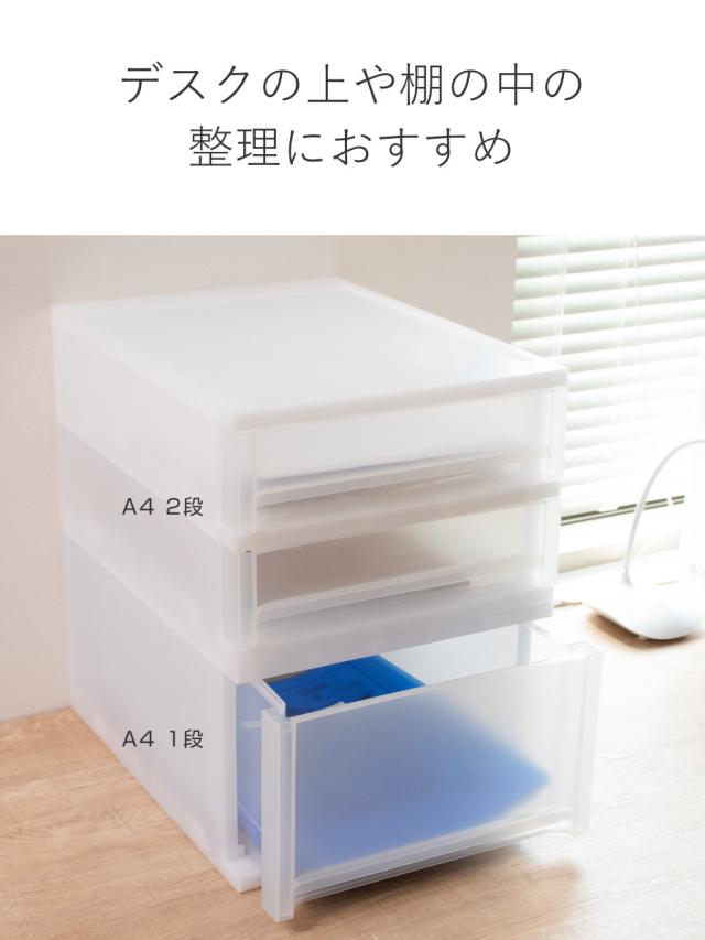 収納ケース 引出し Brio A4 浅型2段ケース 約幅27×奥行34.7×高さ18.5cm 同色4個セット （ 収納ボックス 収納 プラスチック 小物収納 小物 積み重ね スタッキング 小物入れ 小物整理 書類 書類整理 デスク収納 仕切り付き 仕切り板 ）_8