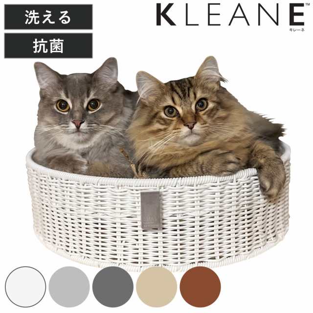 KLEANE ペットベッド 洗える抗菌素材のキャット用爪とぎベッド （ バスケット かご ペット用ベッド 爪とぎ 抗菌 手編み 洗える おしゃれ