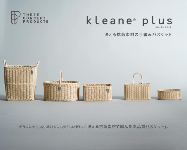 KLEANE バスケット ペットキャリー 洗える抗菌素材のオーバルドッグ用キャリーバスケット （ キャリーバスケット ペット 犬 猫 抗菌 手編み 洗える おしゃれ ペットバッグ キャリー ペット用 お出かけ お散歩 高級感 ペット用品 ）_5
