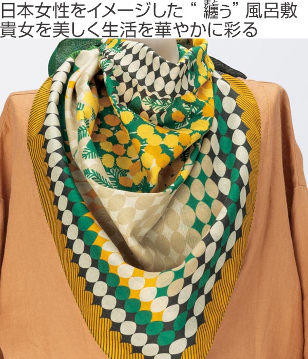 風呂敷 97cm ディアレディー ミモザ ふろしき 風呂敷き 大判風呂敷 大判 風呂敷バッグ エコバッグ リュック 包み 綿 テーブルクロス の通販はau Pay マーケット リビングート