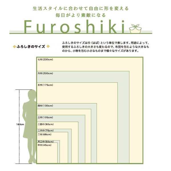 風呂敷 古都紬無地ふろしき二四巾 90cm （ ふろしき 風呂敷き 大風呂敷