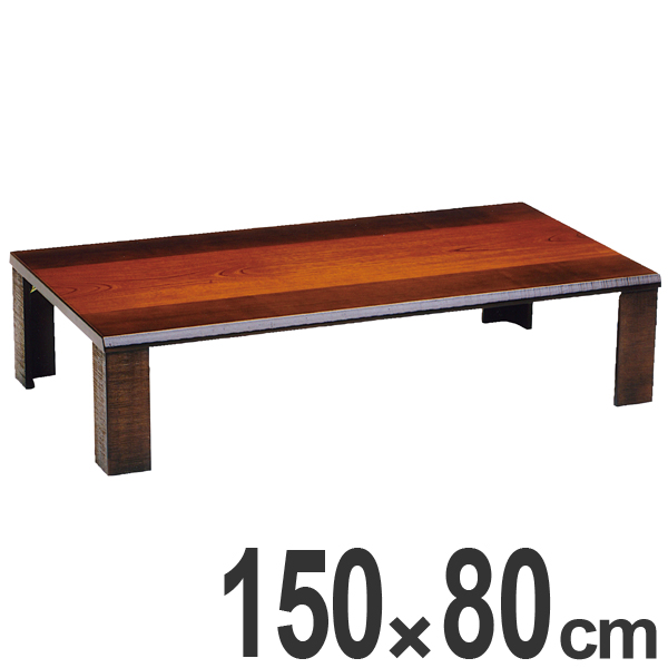 家具調こたつ　座卓　折りたたみ　長方形　コタツ　軽量フォレスト　幅150cm （ 炬燵 テーブル 折れ脚 ケヤキ 突板仕上げ 日本製 コンパクト ローテーブル 和モダン 和風 洋風 おこた コントロール 木目 ）