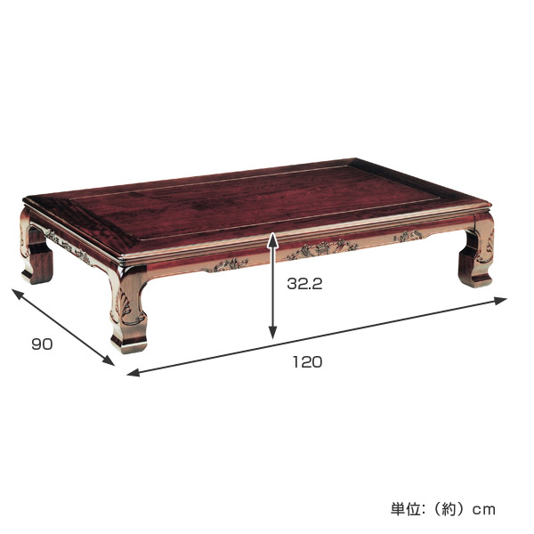座卓 幅120cm 春香 木製 ローテーブル 完成品 日本製 （ 座卓テーブル 和風座卓 座敷机 和室 畳 座敷 長方形 ブビンガ 突板仕上げ リビングテーブル センターテーブル テーブル 机 古民家 純和風 彫刻入り ）_1