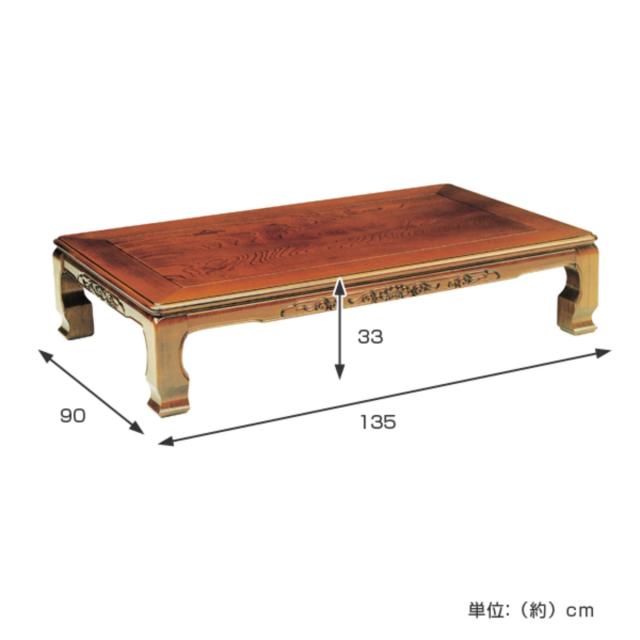 座卓 幅135cm 風月 木製 ローテーブル 完成品 日本製 （ 座卓テーブル 和風座卓 座敷机 和室 畳 座敷 長方形 天然木 ケヤキ 突板仕上げ 欅 リビングテーブル センターテーブル テーブル 机 古民家 純和風 彫刻入り ）_1