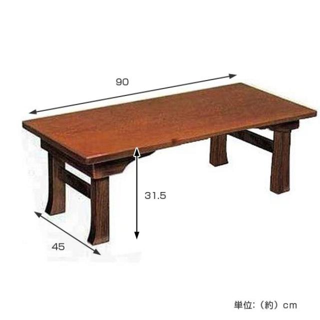 座卓 幅90cm 二月堂 折りたたみ 木製 ローテーブル 完成品 日本製