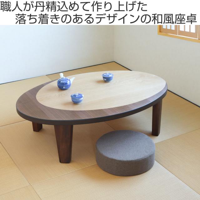 送料無料 135サイズ ウォールナット皮付き 国産折脚テーブル ※ 【公式